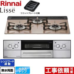 リンナイ Lisse リッセ ビルトインコンロ RHX31W32L22RAW-LPG