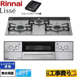 リンナイ Lisse リッセ ビルトインコンロ RHX31W32L24RAW-13A 工事費込