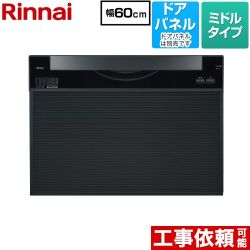 リンナイ ワイドタイプ 食器洗い乾燥機 RKW-601CA