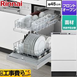 リンナイ RKWシリーズ 食器洗い乾燥機 RKW-F403CM4-SV 工事費込