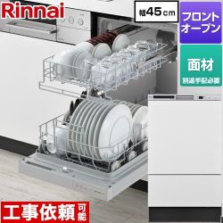 リンナイ RKWシリーズ 食器洗い乾燥機 RKW-F403CM4-SV