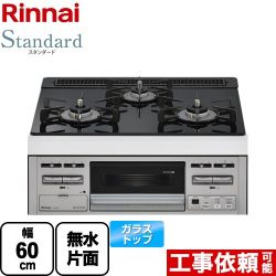 リンナイ Standard スタンダード ビルトインコンロ RS31M5T1RVW-13A