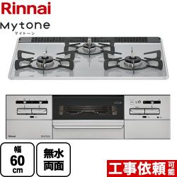 リンナイ Mytone　マイトーン ビルトインコンロ RS31W35P49DVW-13A