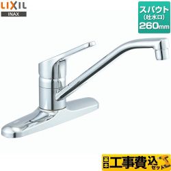 LIXIL シングルレバー混合水栓 キッチン水栓 RSF-551 工事セット