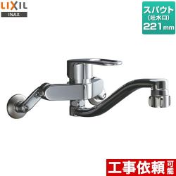 LIXIL キッチンシャワー付シングルレバー混合水栓 壁付タイプ キッチン水栓 RSF-863YB