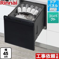 リンナイ 標準 スライドオープンタイプ 食器洗い乾燥機 RSW-405A-B