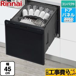 リンナイ RSW-405AAシリーズ 食器洗い乾燥機 RSW-405AA-B 工事費込