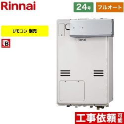 リンナイ RUFH-Aシリーズ ガス給湯器 従来型 RUFH-A2400AA2-6-A-13A