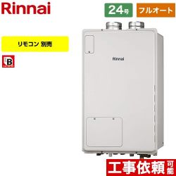 リンナイ RUFH-Aシリーズ ガス給湯器 従来型 RUFH-A2400AF2-6-A-13A