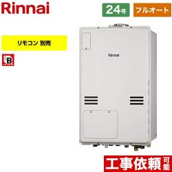 リンナイ RUFH-Aシリーズ ガス給湯器 従来型 RUFH-A2400AU2-3-A-LPG