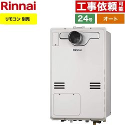 リンナイ RUFH-Aシリーズ ガス給湯器 従来型 RUFH-A2400SAT2-6-A-13A