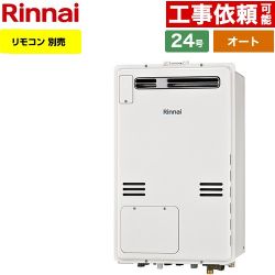 リンナイ RUFH-Aシリーズ ガス給湯器 従来型 RUFH-A2400SAW2-6-A-13A