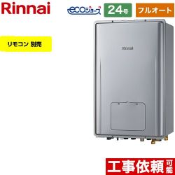 リンナイ RUFH-Eシリーズ ガス給湯器 エコジョーズ RUFH-E2407AB-A-LPG