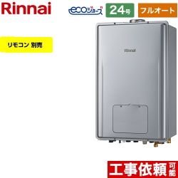 リンナイ RUFH-Eシリーズ ガス給湯器 エコジョーズ RUFH-E2407AU-A-13A