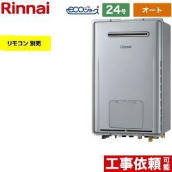 リンナイ RUFH-Eシリーズ ガス給湯器 エコジョーズ RUFH-E2407SAW2-3-A-LPG