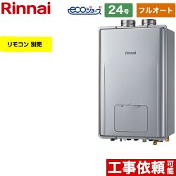 リンナイ RUFH-Eシリーズ ガス給湯器 エコジョーズ RUFH-E2408AF2-3-A-13A