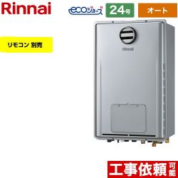 リンナイ RUFH-Eシリーズ ガス給湯器 エコジョーズ RUFH-E2408SAH2-3-A-LPG