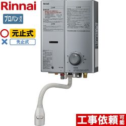 リンナイ ガス瞬間湯沸器 瞬間湯沸器 RUS-V51XTB-SL-LPG