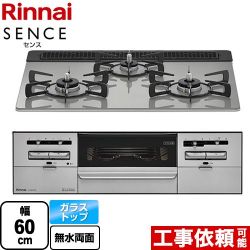 リンナイ SENCE センス ビルトインコンロ RX31W36T2RW-13A