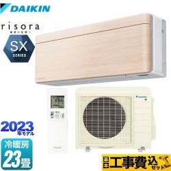 ダイキン risora（リソラ） SXシリーズ ルームエアコン S713ATSP-C 工事費込