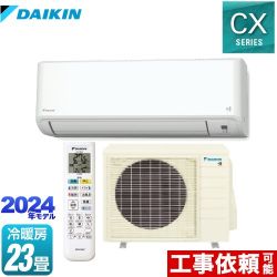 ダイキン CXシリーズ ルームエアコン S714ATCP-W