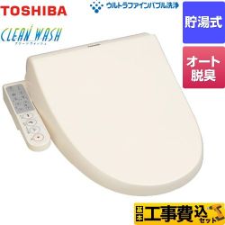 東芝 クリーンウォッシュ 温水洗浄便座 SCS-TCU1020-N 工事費込