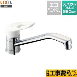 LIXIL キッチン水栓 SF-HE420SYXA工事セット