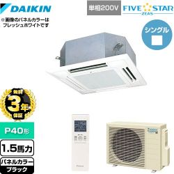 ダイキン FIVE STAR ZEAS 業務用エアコン SSRN40CNV-K