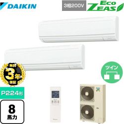 ダイキン EcoZEAS エコジアス 業務用エアコン SZRA224BAND