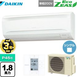 ダイキン EcoZEAS エコジアス 業務用エアコン SZRA45BYV