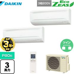 ダイキン EcoZEAS エコジアス 業務用エアコン SZRA80BYNTD