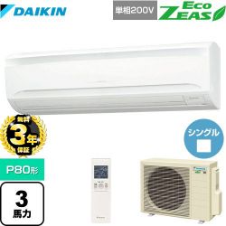 ダイキン EcoZEAS エコジアス 業務用エアコン SZRA80BYNV