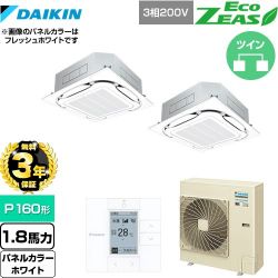 ダイキン EcoZEAS エコジアス 業務用エアコン SZRC160BYD-W