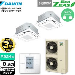 ダイキン EcoZEAS エコジアス 業務用エアコン SZRC224BAD-K