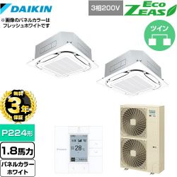 ダイキン EcoZEAS エコジアス 業務用エアコン SZRC224BAD-W