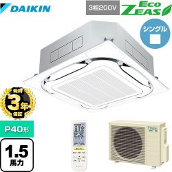 ダイキン EcoZEAS エコジアス 業務用エアコン SZRC40BYNT-F