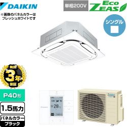 ダイキン EcoZEAS エコジアス 業務用エアコン SZRC40BYV-K