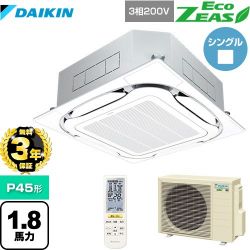 ダイキン EcoZEAS エコジアス 業務用エアコン SZRC45BYNT-F