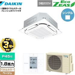 ダイキン EcoZEAS エコジアス 業務用エアコン SZRC45BYT-C