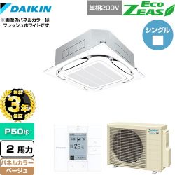 ダイキン EcoZEAS エコジアス 業務用エアコン SZRC50BYV-C