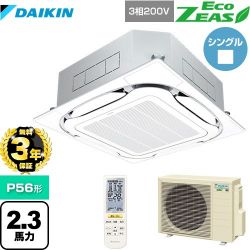 ダイキン EcoZEAS エコジアス 業務用エアコン SZRC56BYNT-F