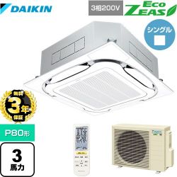 ダイキン EcoZEAS エコジアス 業務用エアコン SZRC80BYNT-F