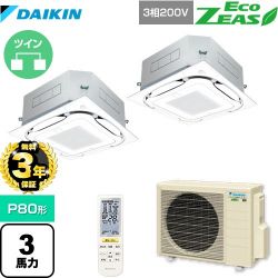 ダイキン EcoZEAS エコジアス 業務用エアコン SZRC80BYNTD-F