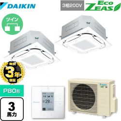 ダイキン EcoZEAS エコジアス 業務用エアコン SZRC80BYTD-F