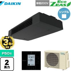 ダイキン EcoZEAS エコジアス 業務用エアコン SZRHU50BYV