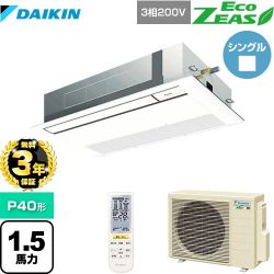 ダイキン EcoZEAS エコジアス 業務用エアコン SZRK40BYNT-F