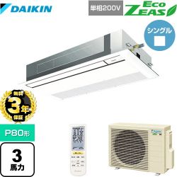 ダイキン EcoZEAS エコジアス 業務用エアコン SZRK80BYNV-F