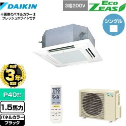 ダイキン EcoZEAS エコジアス 業務用エアコン SZRN40BYNT-K