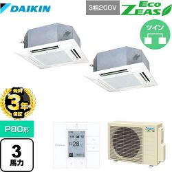 ダイキン EcoZEAS エコジアス 業務用エアコン SZRN80BYTD-F