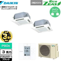 ダイキン EcoZEAS エコジアス 業務用エアコン SZRN80BYTD-K